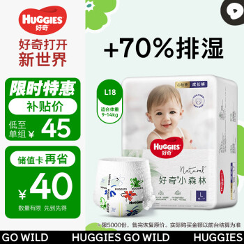 HUGGIES 好奇 心钻装系列 拉拉裤 小森林款 L18片