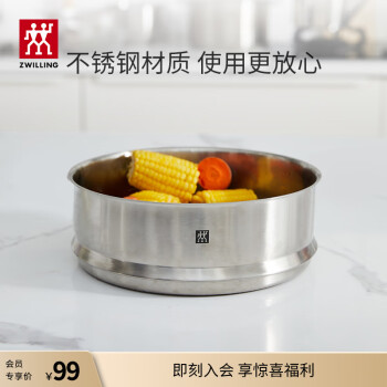 ZWILLING 双立人 16cm蒸笼 40100-916-982