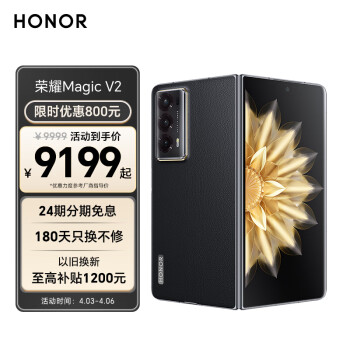 HONOR 荣耀 Magic V2 5G折叠屏手机 16GB+512GB 雅黑色 第二代骁龙8