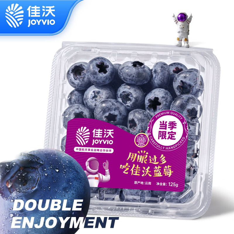 JOYVIO 佳沃 云南当季蓝莓14mm+ 2盒装 约125g/盒 生鲜水果 28.57元（需买3件，需用券）