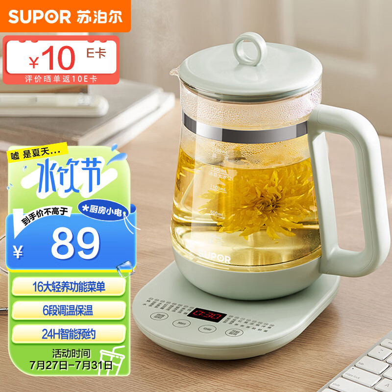 SUPOR 苏泊尔 养生壶 1.5L SW-15YP20 67.73元