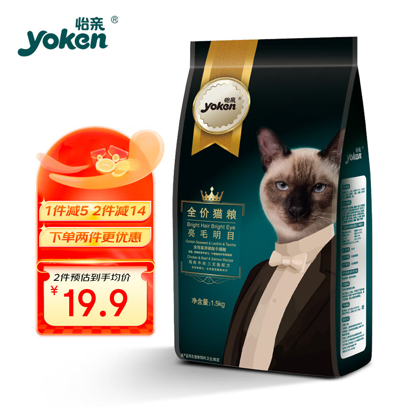 yoken 怡亲 亮毛明目猫粮全阶段猫主粮成猫主食幼猫主食猫粮3斤1.5kg 20.56元