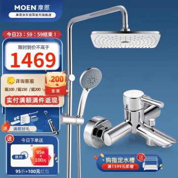 MOEN 摩恩 JZ4106 淋浴花洒套装