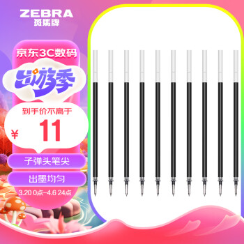 ZEBRA 斑馬牌 C-RJAH5 中性筆替芯 黑色 0.5mm 10支裝