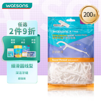 watsons 屈臣氏 细滑深洁护理牙线棒200支/袋 清洁齿缝超细便捷牙签超值