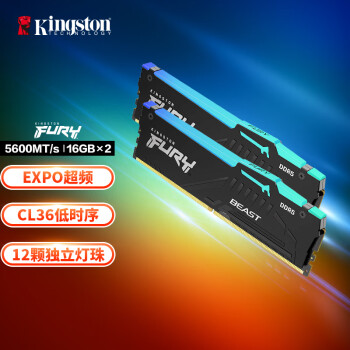 Kingston 金士顿 FURY 32GB(16G×2)套装 DDR5 5600 台式机内存条 Beast野兽系列 RGB灯条