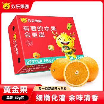 Joy Tree 欢乐果园 奉节脐橙橙子 2.5kg装 中果150g起 新鲜水果礼盒