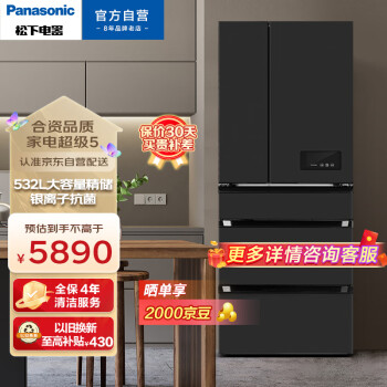 Panasonic 松下 NR-EE53WGB-K 风冷多门冰箱 532L 黑色