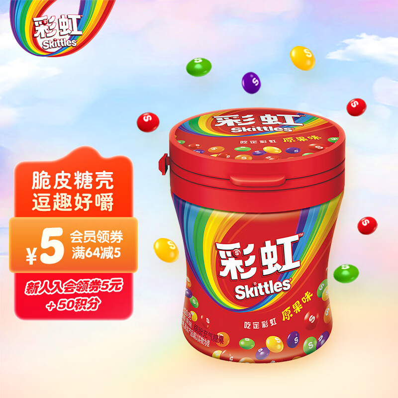 DOUBLEMINT 绿箭 WRIGLEY 箭牌 彩虹糖 原果味 120g 10.9元