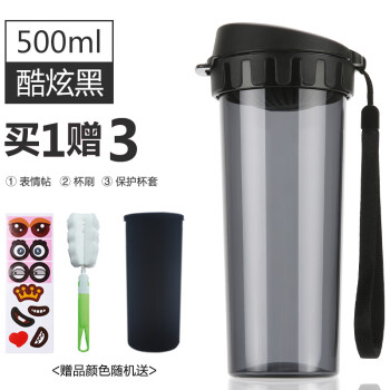 特百惠 塑料杯子 500ml大容量学生男女便携茶韵水杯密封防漏带拎绳带杯套 炫酷黑 500ml