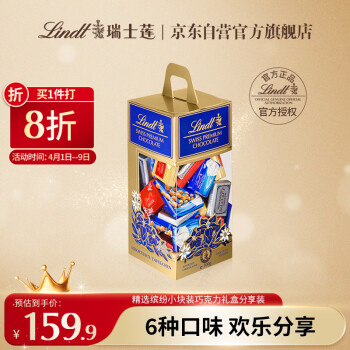 Lindt 瑞士莲 精选夹心坚果巧克力6种混合私享装500g进口零食生日礼物女