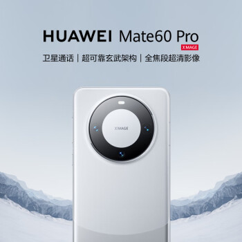 HUAWEI 華為 旗艦手機 Mate 60 Pro 12GB+1TB 白沙銀