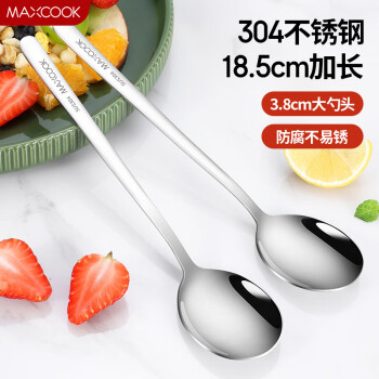 MAXCOOK 美厨 304不锈钢汤勺汤匙 加大加厚勺子圆底餐勺饭勺 2件套本色MCGC0187