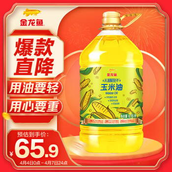 金龍魚 不油膩輕年 非轉(zhuǎn)基因玉米油 6.18L