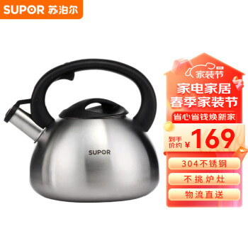 SUPOR 苏泊尔 经典琴音鸣笛304不锈钢水壶3.5L烧水壶明火燃气专用SS35N1