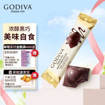 GODIVA 歌帝梵 经典大师系列黑巧克力条 30