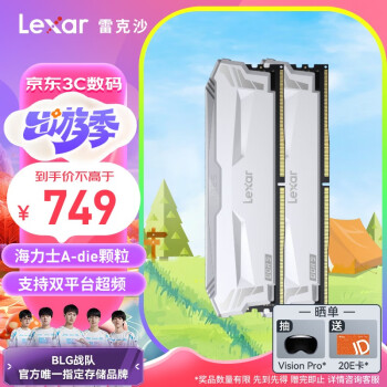 Lexar 雷克沙 DDR5 6400 32GB 16G*2套條 電競(jìng)馬甲內(nèi)存條 ARES戰(zhàn)神之鎧 白色