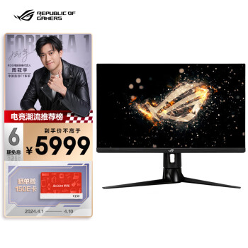 ASUS 华硕 XG32UQ 32英寸IPS电竞显示器（3840×2160、160Hz）