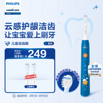 PHILIPS 飛利浦 電動牙刷 優(yōu)惠商品