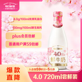 每日鮮語(yǔ) 4g乳蛋白 鮮牛奶 720ml