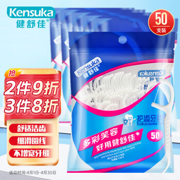 kensuka 健舒佳 护齿牙线棒袋装 50支