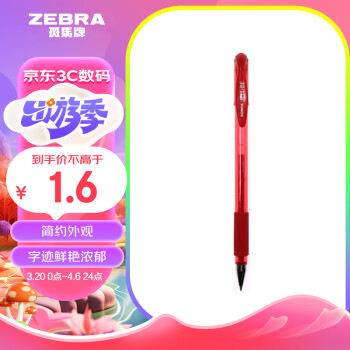 ZEBRA 斑马牌 C-JJ100 拔帽中性笔 红色 0.5mm 单支装