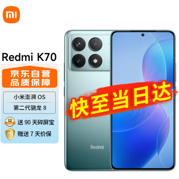 Xiaomi 小米 Redmi 红米K70 第二代骁龙® 8 小米澎湃OS 第二代2K屏 120W+5000mAh 16GB+512GB 竹月蓝 小米红米K70