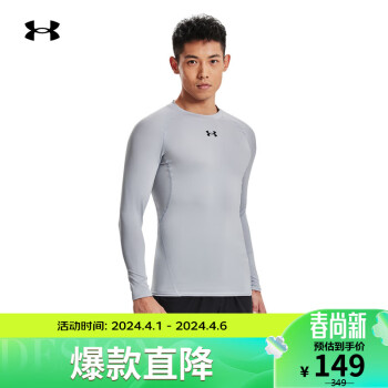 安德玛 UNDERARMOUR）HeatGear男子训练运动长袖紧身衣1257471 灰色011 S