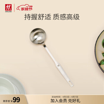 ZWILLING 双立人 Twin Prof35cm大汤勺