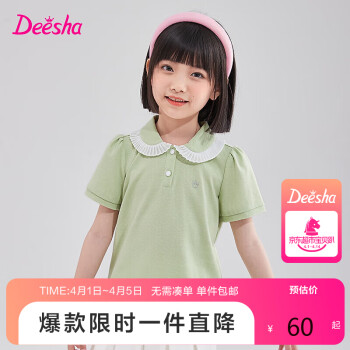 Deesha 笛莎 女童短袖T恤2023夏季时尚洋气T恤上衣