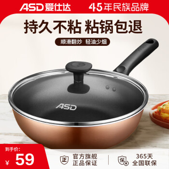 ASD 爱仕达 不粘煎炒锅 28CM不粘煎锅燃气专用 JL28G2WG-C