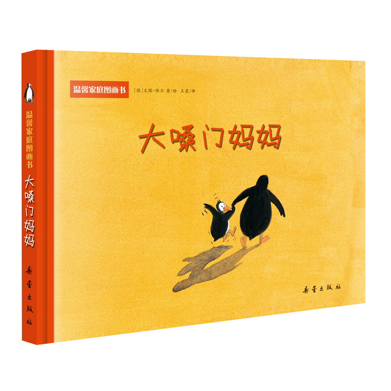 親子會(huì)員：《溫馨家庭圖畫(huà)書(shū)·大嗓門(mén)媽媽》 券后10元