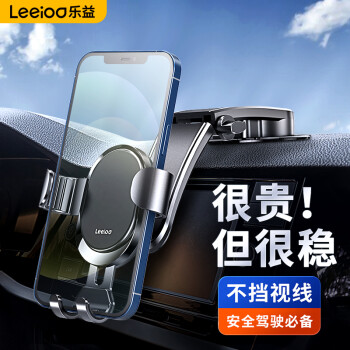 LEEIOO 乐益 车载手机支架汽车通用如意折叠款