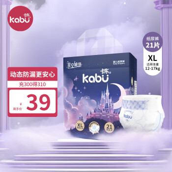 kabu 卡布 星空城堡纸尿裤XL码21片(12-17KG) 尿裤尿不湿 防漏大吸量