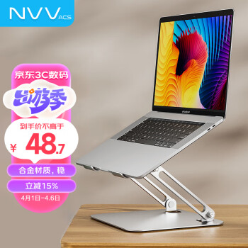 NVV NP-6W 笔记本支架
