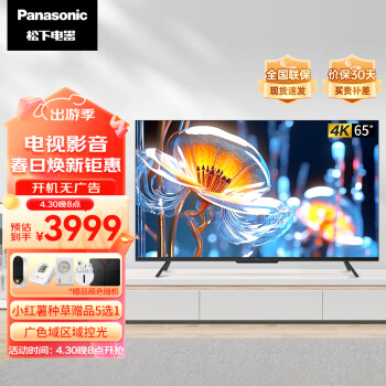 Panasonic 松下 TH-65LX580C 液晶电视 65英寸 4K