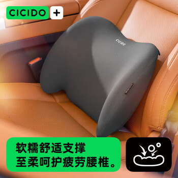 CICIDO 汽車腰靠 汽車座椅頭枕腰靠車用辦公室靠墊椅子腰墊靠背腰托 黑色