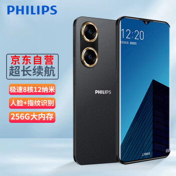 PHILIPS 飞利浦 S15 8核256GB 星夜黑