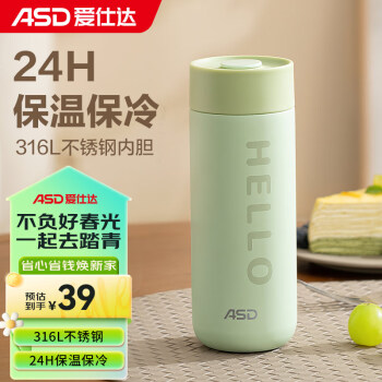 ASD 爱仕达 316L不锈钢保温杯 400ml 薄荷绿