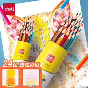 deli 得力 DL-7070-24 油性彩色铅笔 24色