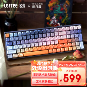 LOFREE 洛斐 OE903 小翘星河 三模机械键盘 100键 G红Pro