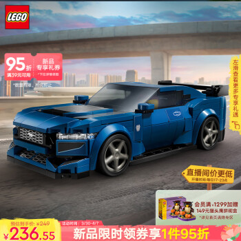 LEGO 乐高 积木拼插 优惠商品