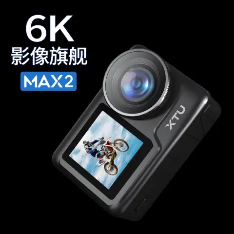 XTU 驍途 MAX2運動相機6K超清防抖防水釣魚摩托車記錄儀 標配版 券后899元