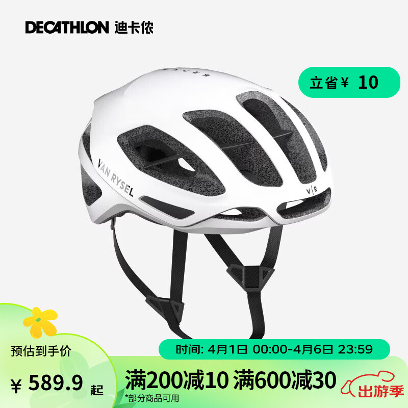 DECATHLON 迪卡侬 骑行头盔自行车头盔公路车男女款山地车头盔mips气动盔 RCR mips 白色 M 券后511.9元