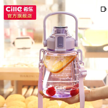 cille 希乐 大肚杯 1.1L 紫色