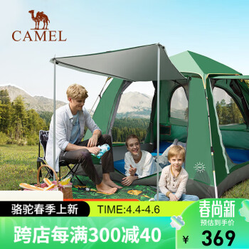 CAMEL 骆驼 A1S3NAO105 户外全自动帐篷