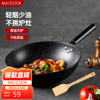 MAXCOOK 美廚 惠家系列 MCC9328 炒鍋(34cm、不粘、有涂層、鐵)