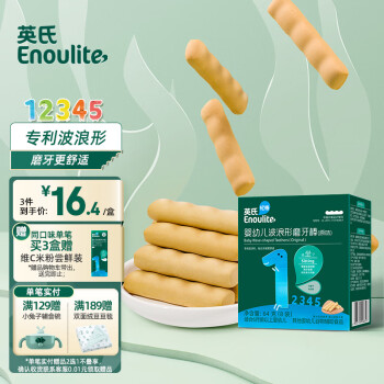 Enoulite 英氏 婴幼儿营养磨牙棒 1阶 原味 64g