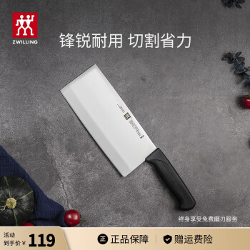 ZWILLING 双立人 菜刀刀具家用切菜刀切片切肉单刀片鱼刀厨具厨刀Enjoy中片刀18cm