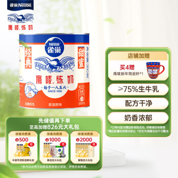 Nestlé 雀巢 鹰唛 炼奶 350g